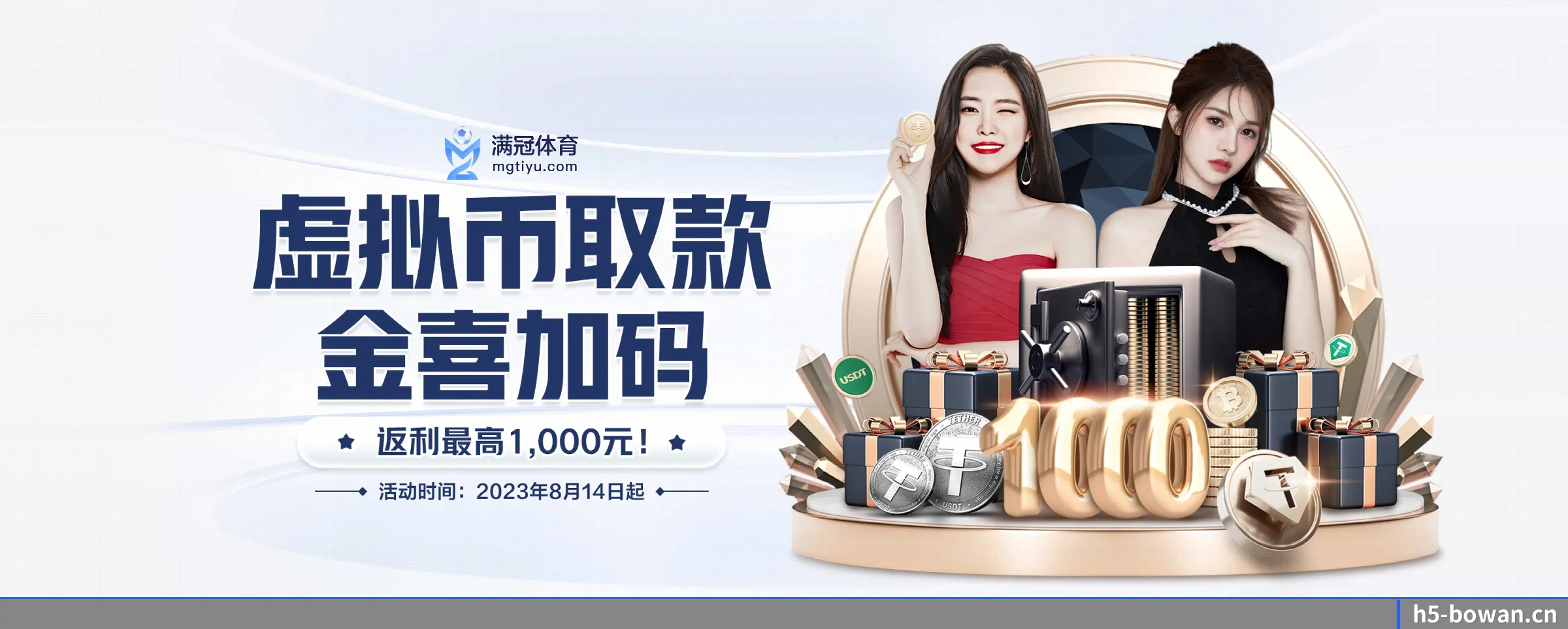 博万体育 APP