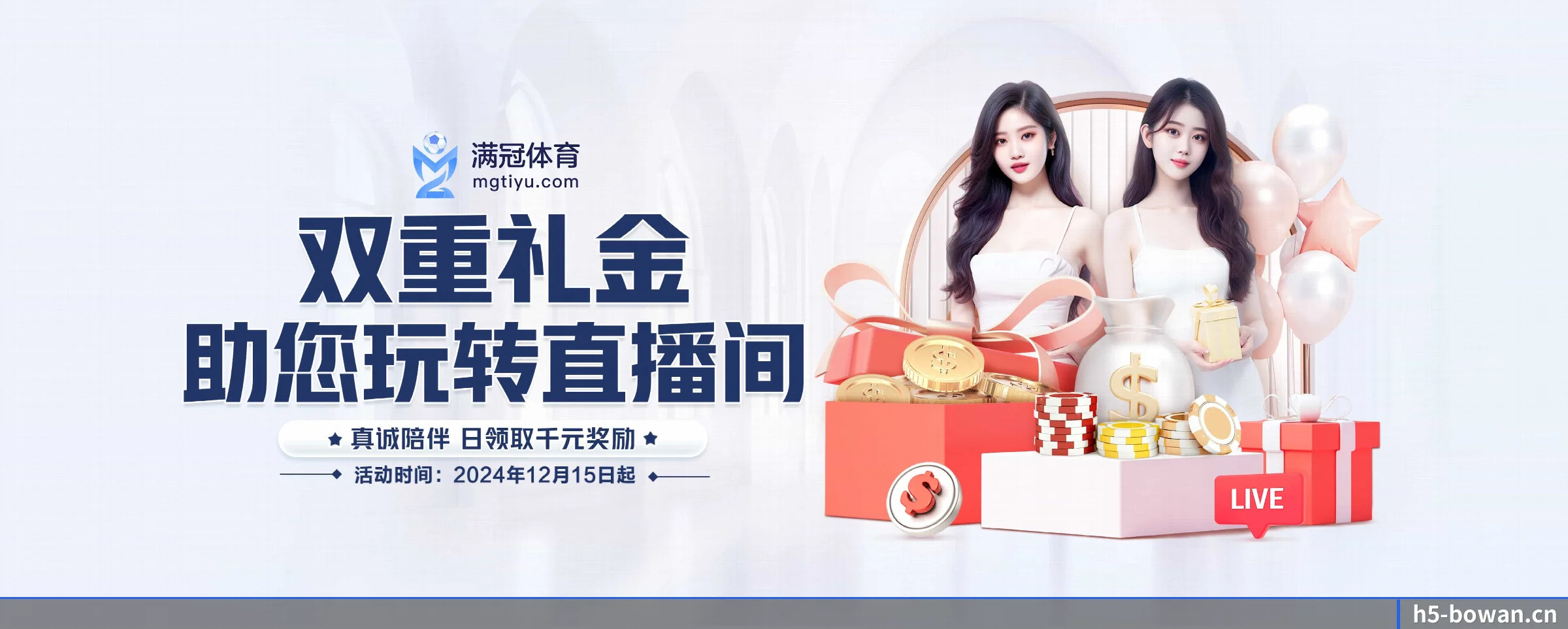 博万体育 APP 界面